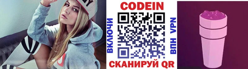 Купить Алзамай Кодеин Purple Drank