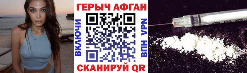 Героин белый  Купить где  Алзамай 