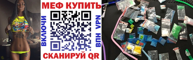 Купить  Алзамай  МЯУ-МЯУ кристаллы 