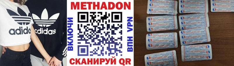 Метадон methadone  Купить где  Алзамай 