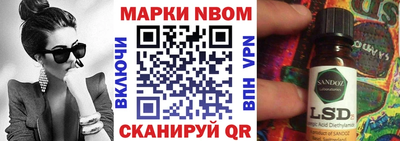 Марки 25I-NBOMe 1,5мг  Купить  Алзамай 